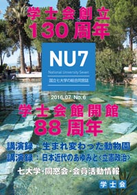 『NU7』No.6