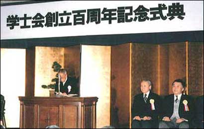 有沢理事長の式辞