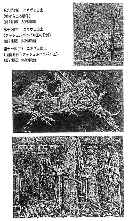 第九図・第十図・第十一図