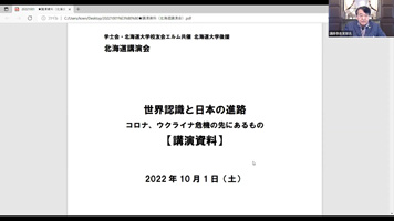 講演会の様子