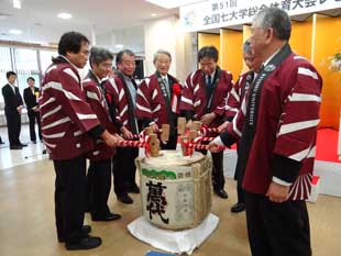 七大総長による鏡開き