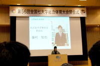 藤村知也　名古屋大学体育会会長挨拶