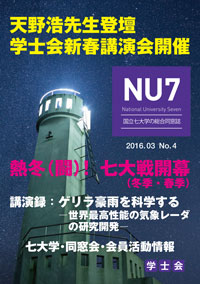 『NU7』No.4