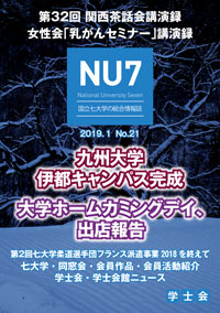 『NU7』No.21