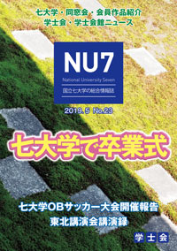 『NU7』No.23