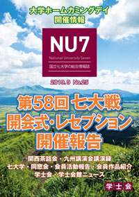 『NU7』No.25