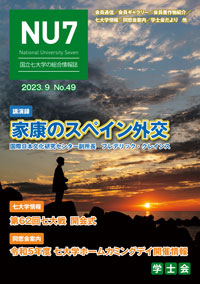 Web版『NU7』No.49