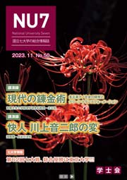 nu7