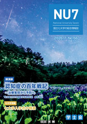 nu7